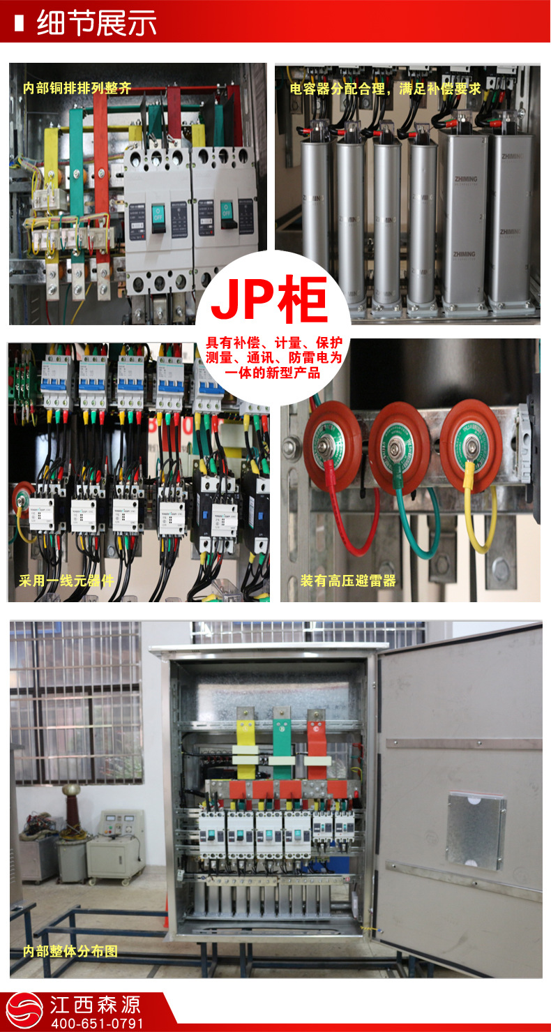 江西厂家深耕配电领域 无功补偿柜、JP柜与配电柜的专业解析